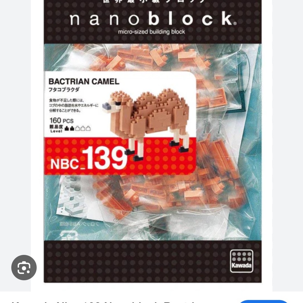 Bactrian Camel Building Set - Brown